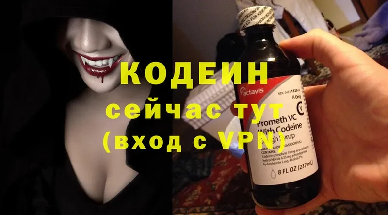 Кодеиновый сироп Lean Purple Drank  Нягань 