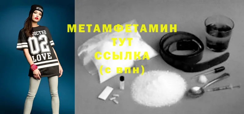 Первитин Methamphetamine  Нягань 