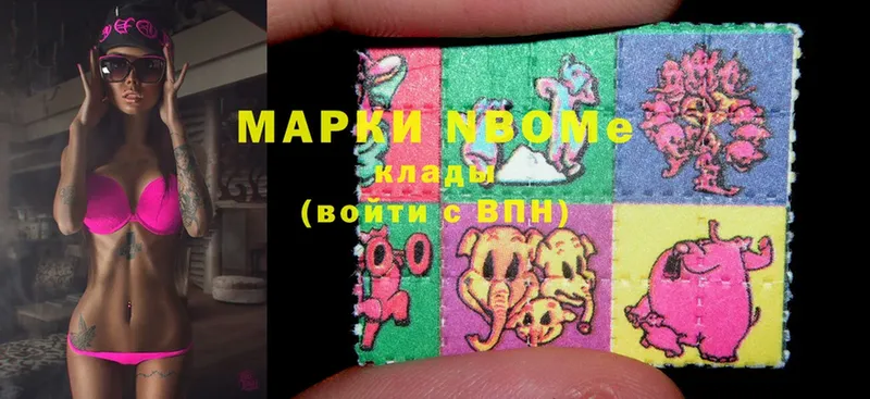 где купить наркотик  Нягань  Марки N-bome 1,8мг 